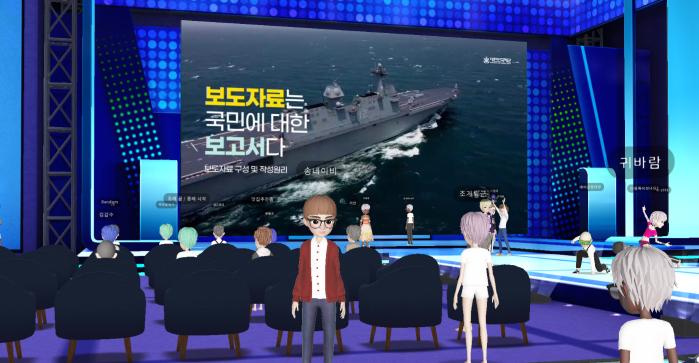 해군교육사령부 해상전고등군사반 교육이 메타버스 플랫폼을 통해 진행되고 있다.  부대 제공