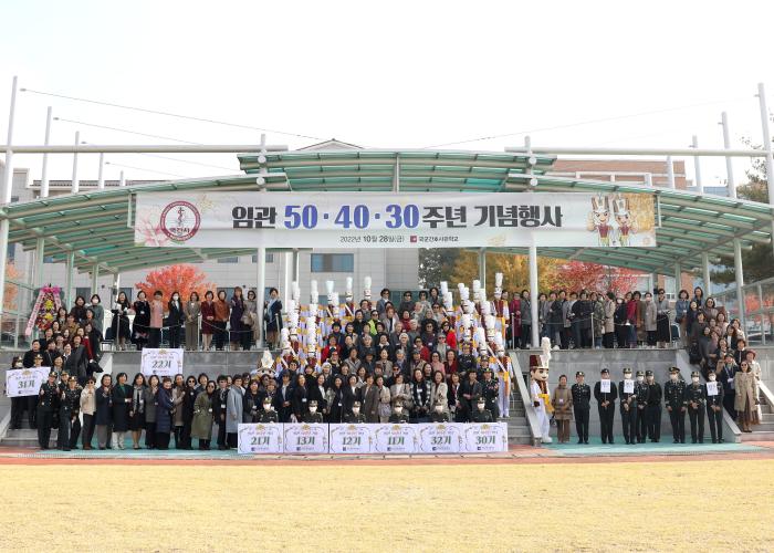 국군간호사관학교 임관 50·40·30주년 기념 행사 참석자들이 사진을 찍고 있다. 사진 제공=김유성 상사
