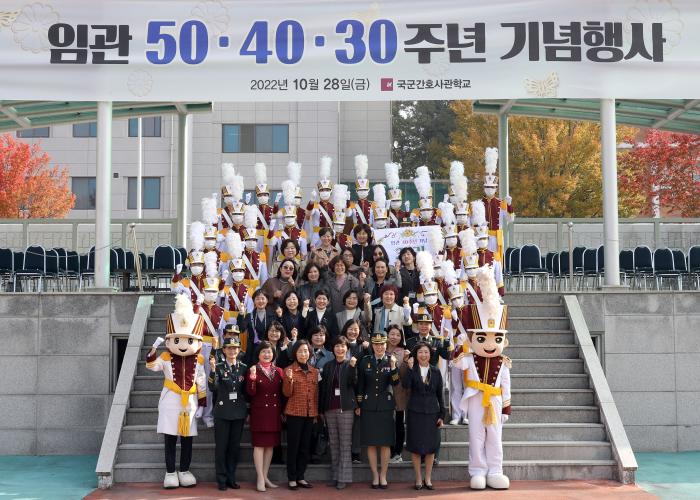 국군간호사관학교 임관 50·40·30주년 기념 행사 참석자들이 파이팅을 외치며 사진을 찍고 있다. 사진 제공=김유성 상사

