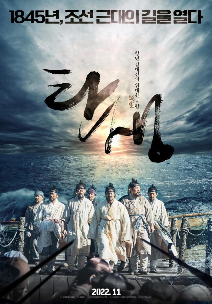 영화 ‘탄생’. 사진=민영화사