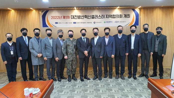 3일 KAIST 문지캠퍼스에서 열린 제1회 대전 방산혁신클러스터 지역협의회에서 참석자들이 기념사진을 찍고 있다.  방사청 제공