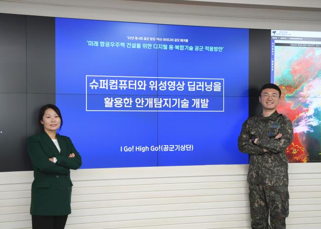‘2022 공군 창의·혁신 아이디어 공모 해커톤’에서 대상을 받은 ‘아이고하이고’ 팀의 공군기상단 전수경(왼쪽) 군무사무관과 박병준 병장.  공군 제공