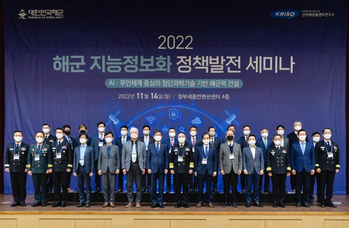 14일 정부세종컨벤션센터에서 열린 2022 해군 지능정보화 정책발전 세미나에서 이종호(앞줄 오른쪽 일곱째) 해군참모총장을 비롯한 참석자들이 기념촬영을 하고 있다. 해군 제공