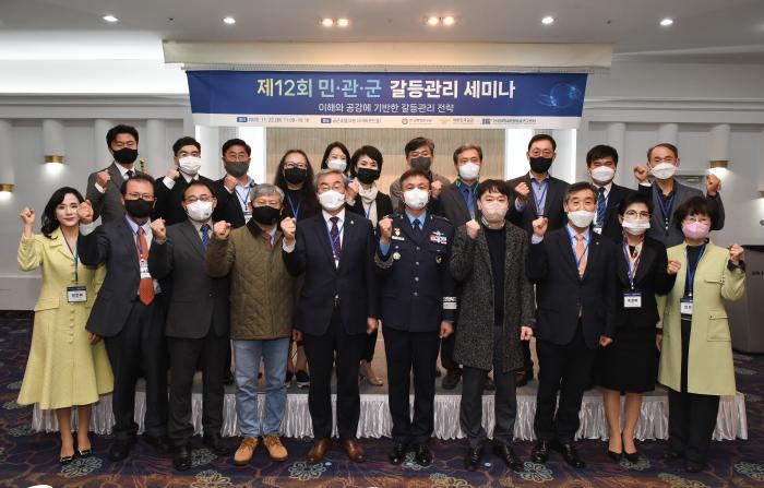 공군이 22일 개최한 ‘제12회 민·관·군 갈등관리 세미나’ 참석자들이 기념사진을 찍고 있다.  공군 제공