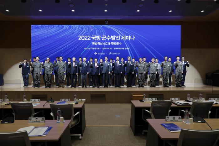 1일 국방부가 주관하고 한국국방연구원(KIDA)이 주최한 ‘국방 군수발전 세미나’에서 신범철(앞줄 오른쪽 여섯째) 국방부 차관과 김윤태(앞줄 가운데) KIDA 원장, 이광형(앞줄 왼쪽 여섯째) KAIST 총장이 주요 참석자들과 기념 촬영을 하고 있다.  KIDA 제공