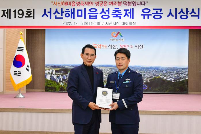 공군20전투비행단 강윤호(소령·오른쪽) 계획처장이 5일 이완섭 서산시장으로부터 서산해미읍성축제 행사 지원에 대한 감사패를 받고 있다.  부대 제공