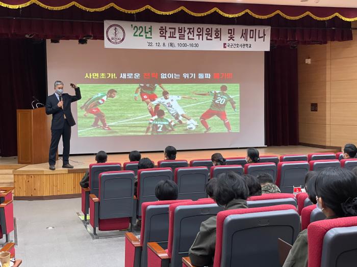 8일 열린 국군간호사관학교 세미나에서 김용우 전 육군참모총장이 특강을 하고 있다. 부대 제공