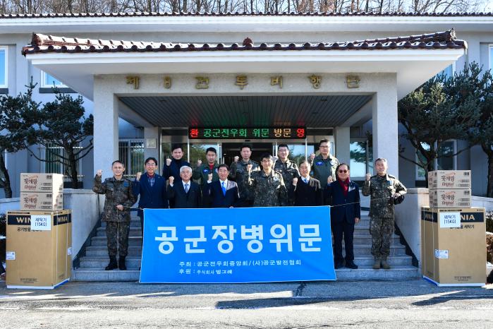 공군전우회원들이 14일 8전투비행단 위문 활동을 마친 뒤 부대원들과 기념사진을 찍고 있다.  부대 제공