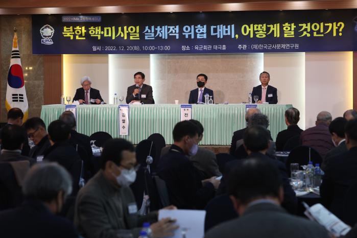 20일 서울 용산구 육군회관에서 열린 ‘2022 한국군사문제연구원 국방정책 세미나’에 참석한 발표자들이 북한의 핵·미사일 위협에 어떻게 대비할 것인지에 대한 의견을 제시하고 있다. 양동욱 기자