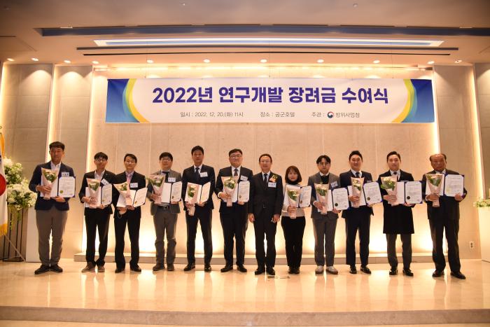 20일 서울 영등포구 공군호텔에서 열린 ‘2022년 연구개발 장려금 수여식’에서 강환석(오른쪽 여섯째) 방위사업청 차장과 수상자들이 기념사진을 찍고 있다. 방사청 제공