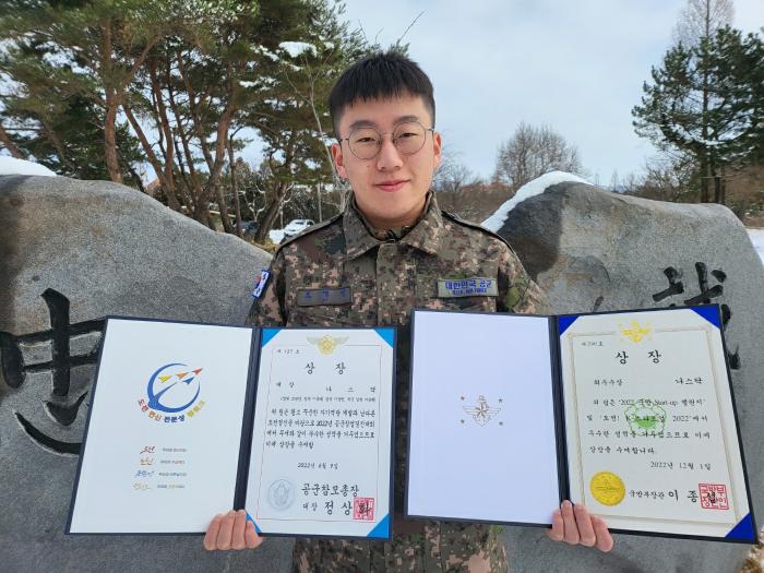 국군방첩사령부 조영민 공군상병이 국방창업경진대회 등에서 받은 상장을 들어 보이고 있다. 부대 제공