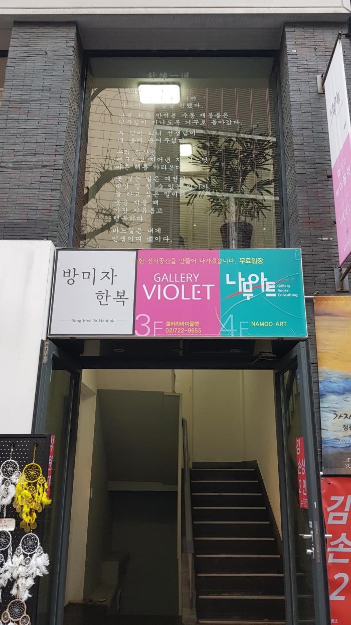 나무화랑 전경.