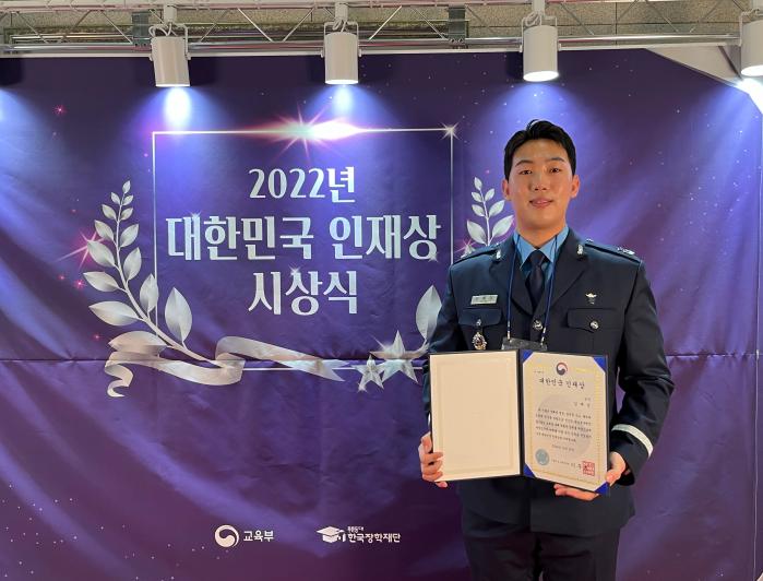 29일 '2022년 대한민국 인재상' 시상식에서 기념사진을 찍고 있는 김 중위. 본인 제공