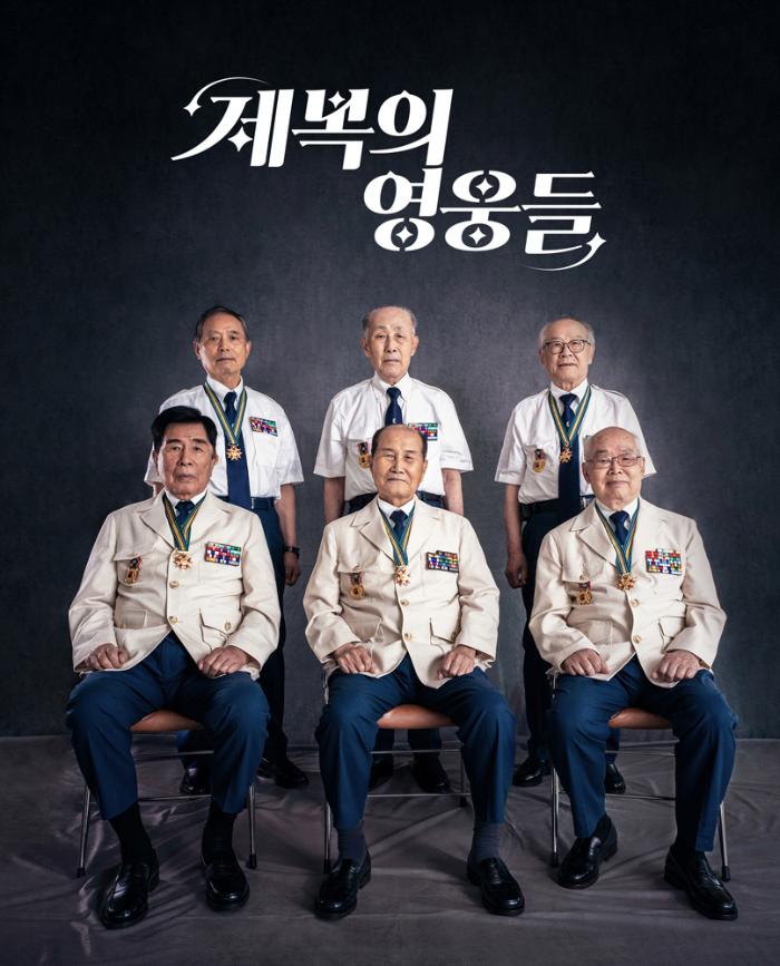 국가보훈처가 지난 6월 진행한 ‘제복의 영웅들’ 프로젝트에서 6·25전쟁 참전용사들이 새로운 단체복을 입고 사진을 찍고 있다. 보훈처 제공
