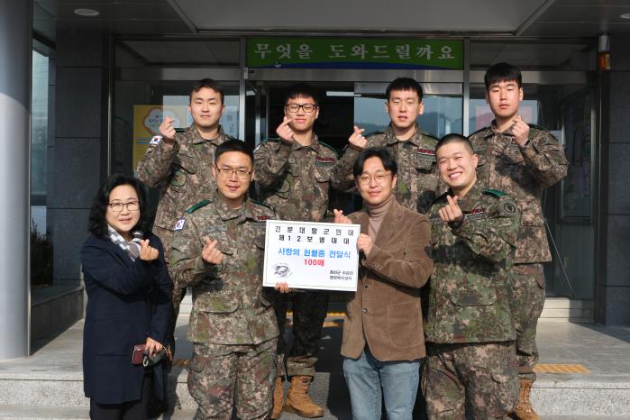 육군과학화전투훈련단 전문대항군연대 장병들이 강원도 홍천군 두촌면 행정복지센터에 헌혈증 100장을 기부하고 있다.