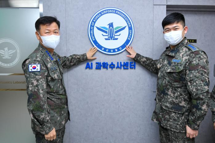 정상화(왼쪽) 공군참모총장과 김영훈(대령) 공군검찰단장이 AI 과학수사센터 개소식에서 현판을 만지고 있다. 사진=공군 제공