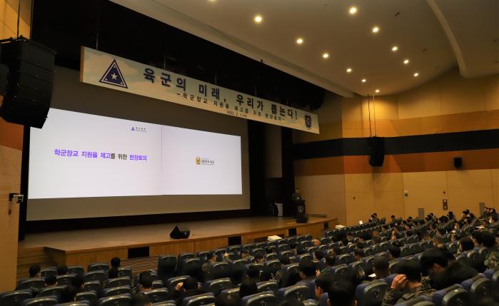 1일 육군학생군사학교 소강당에서 열린 ‘우수 학군장교 선발을 위한 전략토의’에서 참가자들이 발표 내용을 듣고 있다. 부대 제공