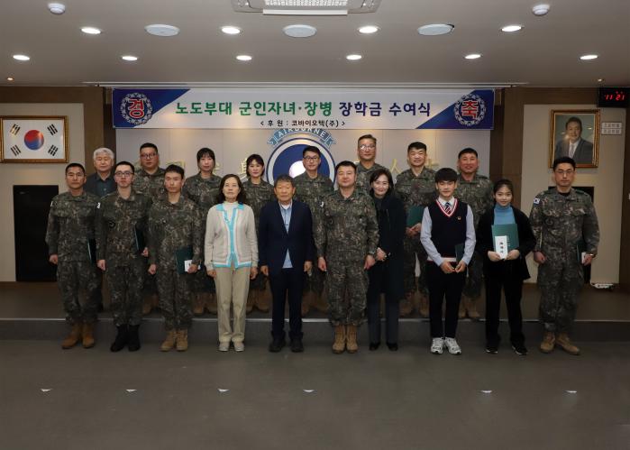 육군2신속대응사단이 2일 개최한 노도장학금 수여행사에서 참석자들이 기념사진을 찍고 있다. 부대 제공