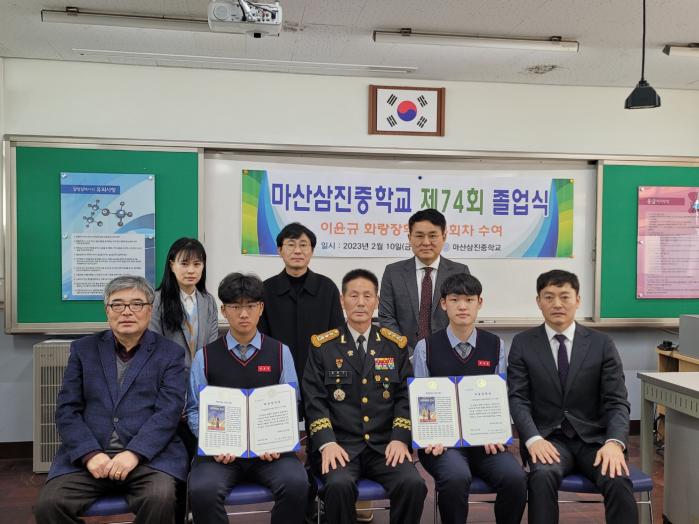 이윤규(앞줄 가운데) 예비역 육군대령이 48번째 장학금을 마산삼진중학교 졸업생들에게 전달한 뒤 학교관계자, 졸업생들과 기념 촬영을 하고 있다. 한국군사문제연구원 제공