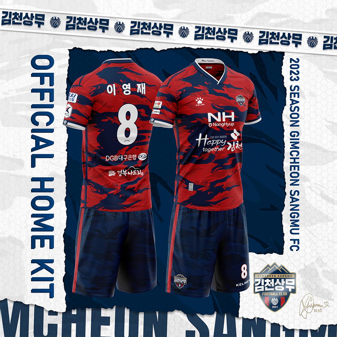 2023년 김천 상무 축구단 홈 유니폼. 사진=김천상무축구단