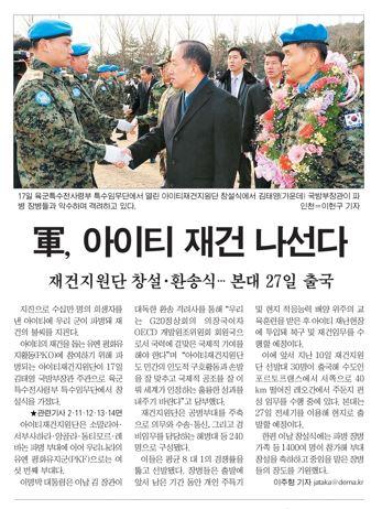 2010년 2월 18일 자 국방일보.
