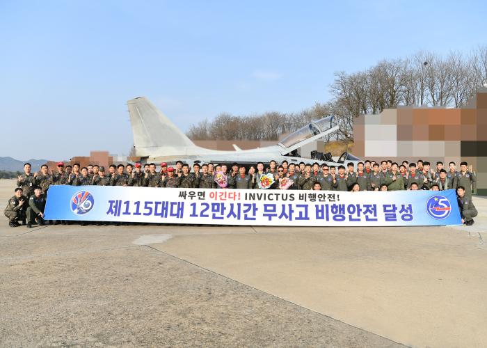 20일 12만 시간 무사고 비행 기록 수립을 달성한 공군 16전투비행단 115전투비행대대 부대원들이 기념사진을 찍고 있다. 부대 제공