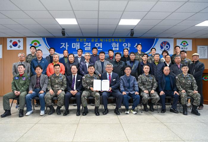 공군16전투비행단과 경북 예천군 유천면 관계자들이 22일 자매결연식을 마치고 기념사진을 찍고 있다. 부대 제공