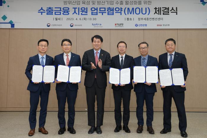 6일 정부세종컨벤션센터에서 진행된 수출 금융지원 업무협약 체결식에서 주요 참석자들이 기념사진을 찍고 있다. 방사청 제공
