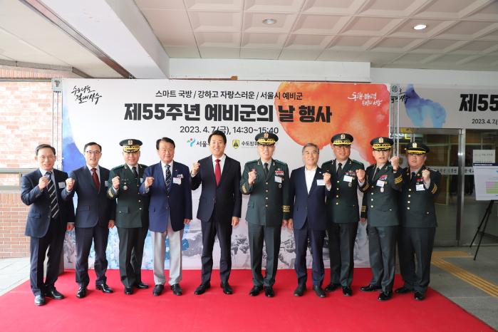 지난 7일 서울 종로구 한국교회100주년기념관에서 열린 예비군의 날 행사에서 김규하(오른쪽 다섯째) 육군수도방위사령관과 오세훈(왼쪽 다섯째) 서울시장 등 참석자들이 파이팅을 외치고 있다. 부대 제공