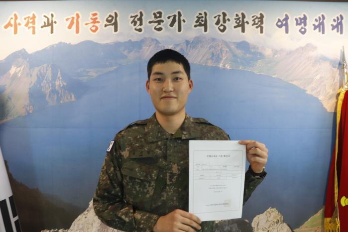 육군1포병여단 예하 여명포병대대 소속 김기범 일병이 조혈모세포 기증 확인서를 들어 보이고 있다. 부대 제공
