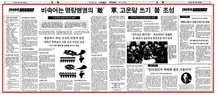2002년 4월 30일 자 국방일보.