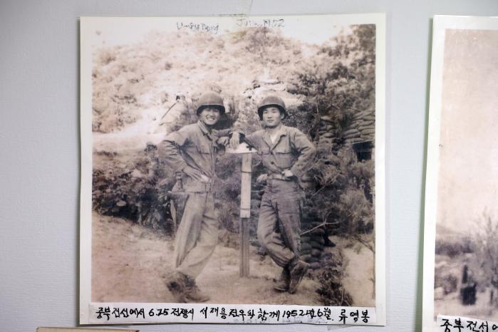 6·25 참전 당시 류영봉 옹의 모습.