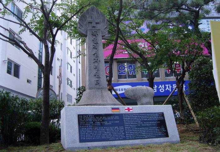 1954년 5월 17일 6·25전쟁 참전 독일적십자병원 첫 환자 진료 - 뉴스 썸네일 이미지