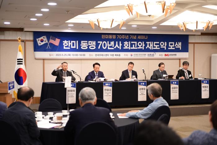 25일 서울 중구 한국프레스센터에서 열린 ‘한미동맹 70주년 기념 세미나’ 참석자들이 주제 발표를 하고 있다. 한미우호협회 제공