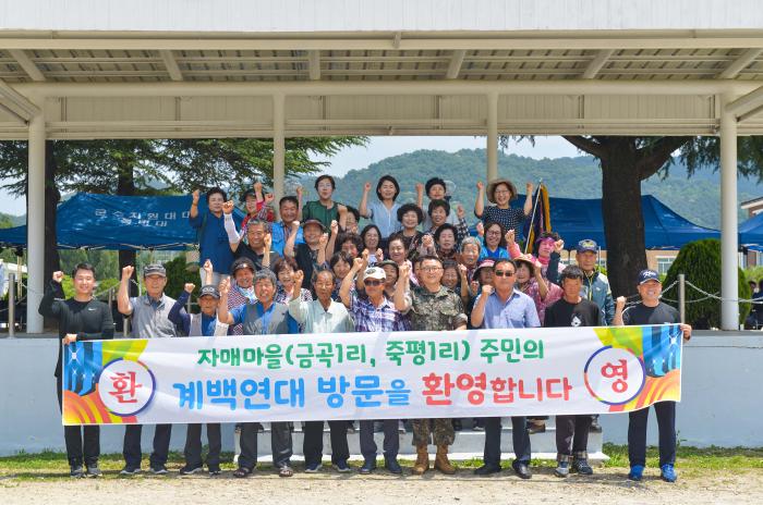 육군훈련소를 방문한 충남 논산시 금곡1리·죽평1리 주민들이 기념사진을 찍고 있다. 부대 제공