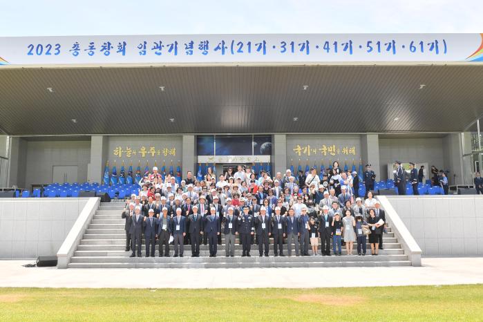 공군사관학교는 개교 74주년을 맞아 2023년 총동창회 임관기념행사를 개최했다. 사진 제공=윤요한 중사