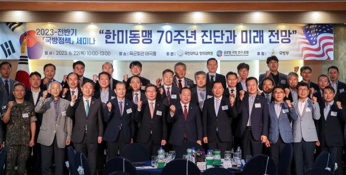 한기호(앞줄 오른쪽 여섯째) 국회 국방위원장과 신범철(왼쪽 셋째) 국방부 차관, 심승섭(앞줄 오른쪽 다섯째) 글로벌국방연구포럼 회장 등이 22일 국방정책 세미나에서 기념사진을 찍고 있다. 한재호 기자