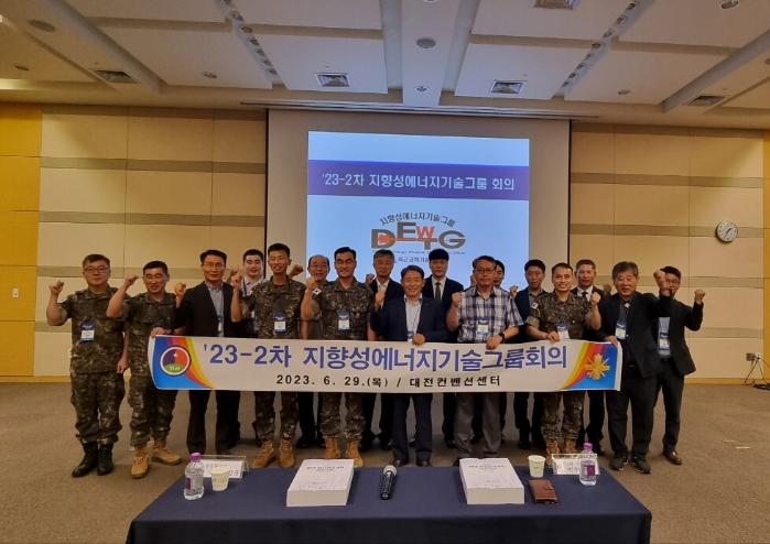 29일 대전컨벤션센터에서 열린 ‘23-2차 지향성에너지기술그룹 회의’ 참석자들이 기념사진을 찍고 있다.