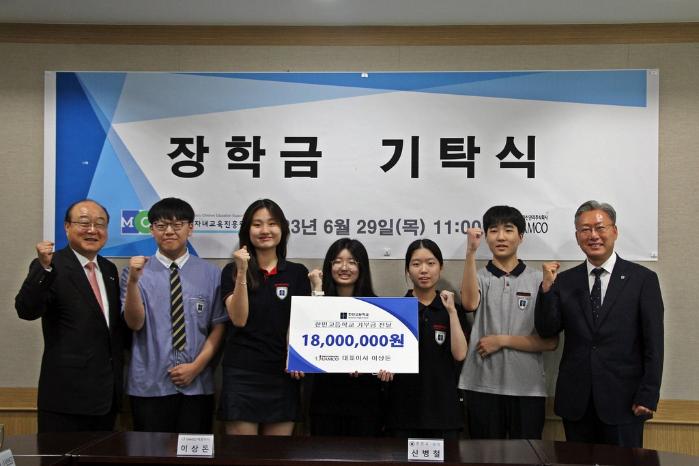 29일 한민고등학교에서 열린 장학금 전달식에 참석한 유암코 이상돈(맨 왼쪽) 대표와 신병철(맨 오른쪽) 한민고 교장이 학생들과 기념 촬영을 하고 있다. 한민고 제공