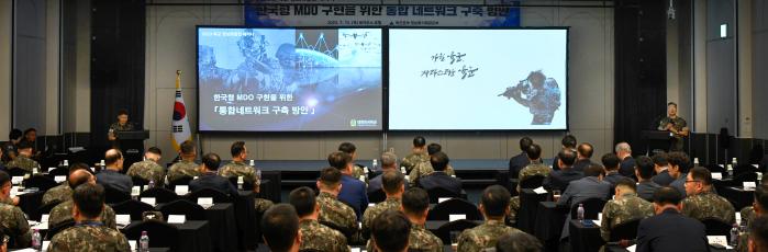 13일 서울 용산구 육군호텔에서 열린 ‘2023년 정보화 발전 세미나’에서 참석자들이 발표를 경청하고 있다. 육군 제공
