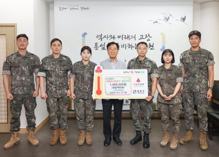 “국가에 헌신한 분들 위해 사용해 주세요” - 뉴스 썸네일 이미지