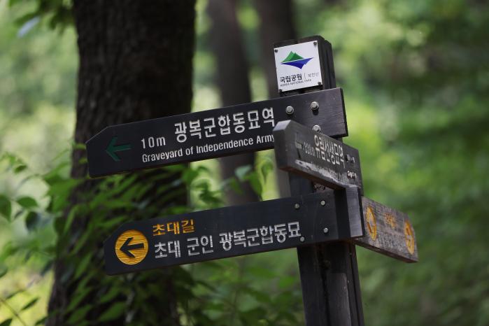 길 안내판. ‘초대길’은 대한민국 근현대사에서 초대 직위를 지낸 분들의 묘역이 있어 붙인 이름이다.