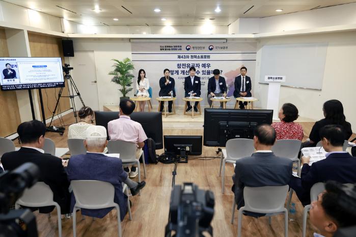 7일 국가보훈부·행정안전부 주최로 서울 종로구 외교부청사에서 참전유공자 예우 개선과 관련한 정책소통포럼이 열리고 있다. 김병문 기자