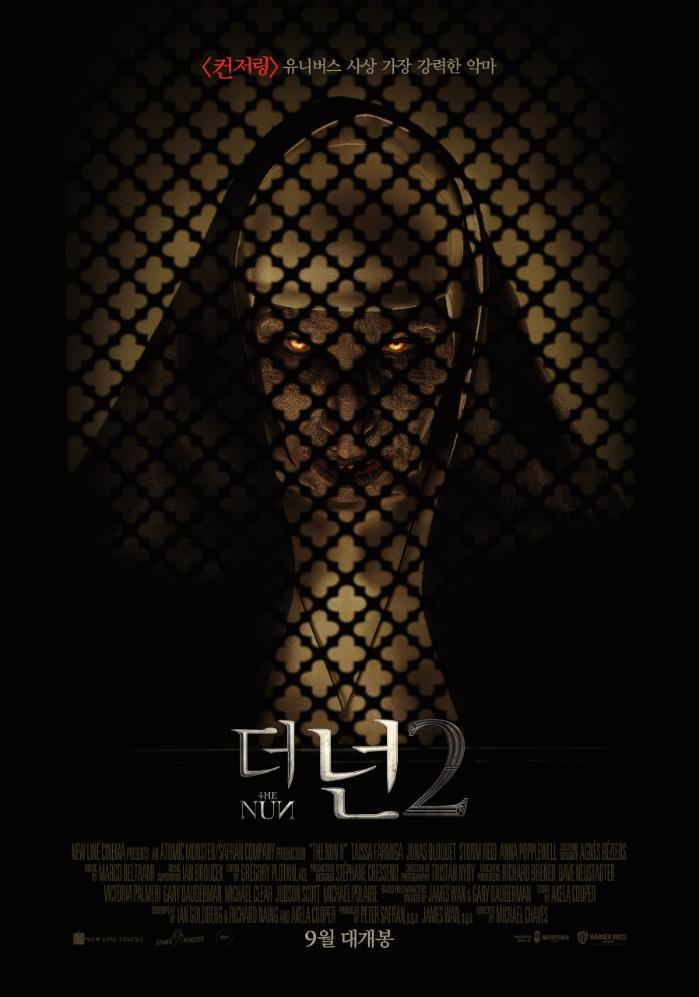 9월 극장가 관객맞이에 나선 영화 ‘더 넌2’ 