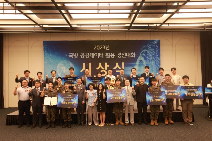 11일 국방 공공데이터를 활용한 국민·장병 서비스 발굴을 위한 ‘2023년 국방 공공데이터 활용 경진대회’ 시상식이 열렸다. 사진은 강완구(앞줄 왼쪽 여섯째) 국방부 기획조정실장과 입상자들 모습. 국방부 제공