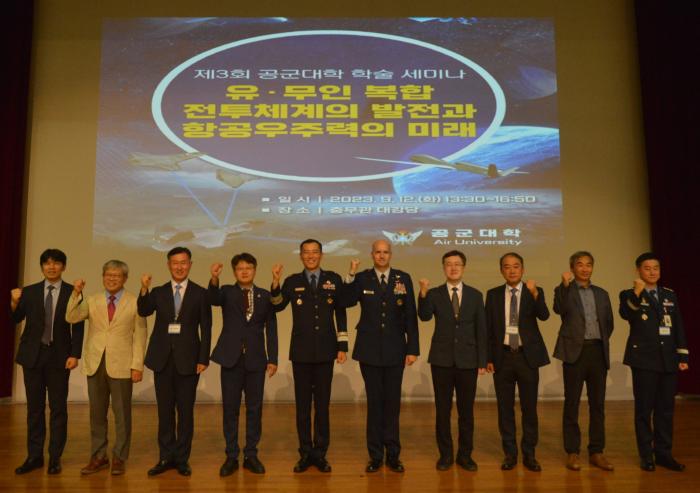 공군대학이 12일 개최한 ‘유·무인 복합전투체계의 발전과 항공우주력의 미래’ 학술세미나에서 주요 참석자들이 기념촬영을 하고 있다. 공군 제공