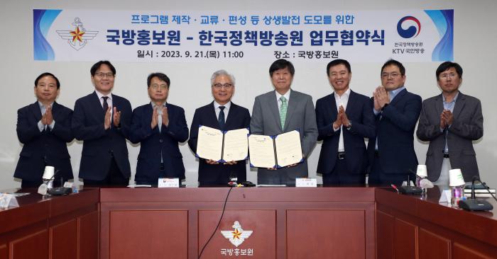 21일 국방홍보원에서 열린 ‘국방홍보원-한국정책방송원 업무협약식’에서 채일(오른쪽 넷째) 국방홍보원장과 하종대(왼쪽 넷째) 한국정책방송원장이 협약서에 서명을 마친 후 기념 촬영을 하고 있다. 조종원 기자