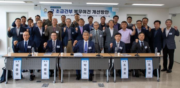 김형철(둘째줄 왼쪽 다섯째) 한국군사문제연구원장이 21일 열린 초급간부 복무 여건 개선방안 포럼을 마친 뒤 조영길(둘째줄 가운데) 전 국방부 장관을 비롯한 참석자들과 기념사진을 찍고 있다. 한국군사문제연구원 제공