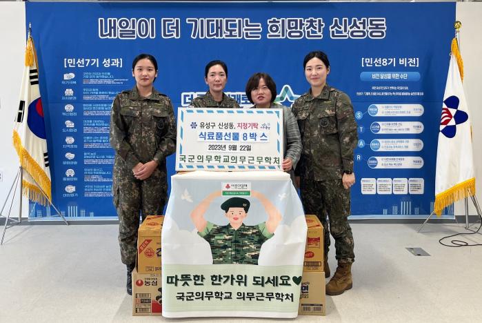 국군의무학교 의무근무학처 교관들이 소외계층을 돕고자 기부금 모금으로 구매한 생필품을 지역 행정복지센터에 전달하고 있다. 부대 제공