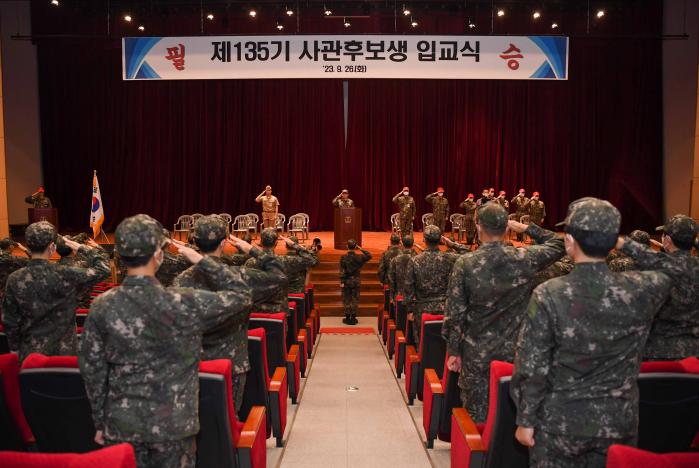 26일 해군사관학교 웅포강당에서 제135기 해군사관후보생 입교식이 열리고 있다. 부대 제공